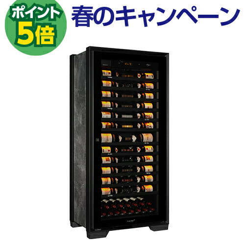 P5倍★【受注発注4か月以上】ユーロカーブ ロワイヤル ROYALE ワインセラー