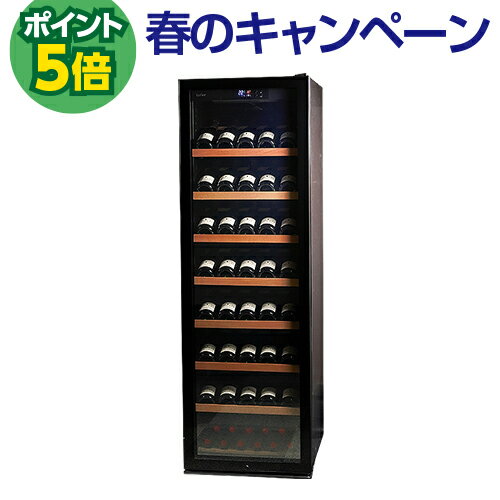 P5倍★ワインセラー ルフィエール GALLERY88 (C88DIS)　88本収納 業務用 コンプレッサー式 家庭用 冷蔵庫 日本酒セラー ワインクーラー 家電 おしゃれ 静か 温度管理 お酒 保存 保管 簡単操作