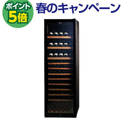 P5倍★ワインセラー ルフィエール PRO132+ (C88DIS-132) 132本 コンプレッサー式 業務用 左 家庭用 冷蔵庫 日本酒セラー ワインクーラー 家電 おしゃれ 静か 温度管理 お酒 保存 保管 100本以上　予約 2025/10月中旬以降発送予定