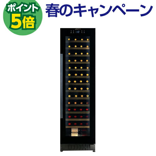 P5倍★デバイスタイル　エンジェルシェア　S60　60本収納　コンプレッサー式　Angelshare 家庭用 業務用 ワインセラー セラー　マルチセラー