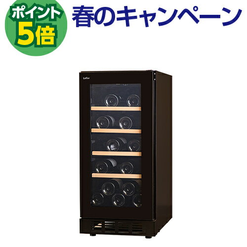 Other - P5倍★ワインセラー ルフィエール BUILT21 21本 コンプレッサー式 ブラック 家庭用 セラー 1年保証 家庭用 業務用 ビルトイン