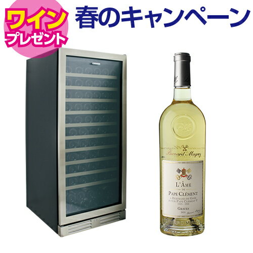 ワイン付★VINTEC ヴァンテック V110SG120本 ワインセラー コンプレッサー式 家庭用 業務用 鍵付き セラー