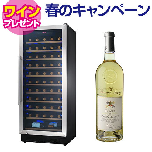 ワイン付★STYLECREA　スタイルクレアSC-52（ガラス扉）52本ワインセラー コンプレッサー式 家庭用 業務用 鍵付き ワインセラー セラー