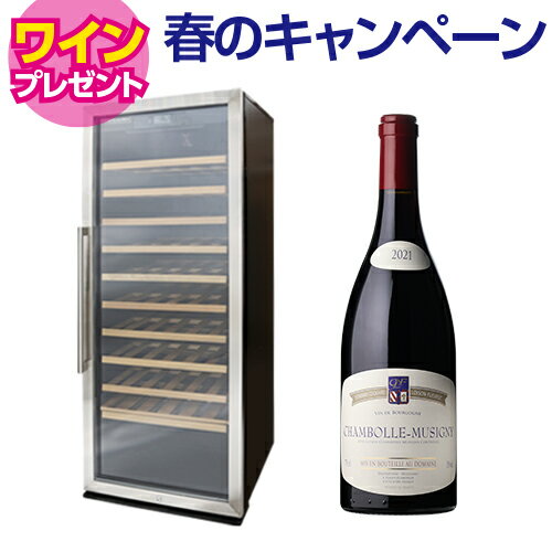 ワイン付★STYLECREA　スタイルクレア SC-127（ガラス扉）ワインセラー コンプレッサー式 家庭用 業務用 大型機種 鍵付き ワインセラー セラー