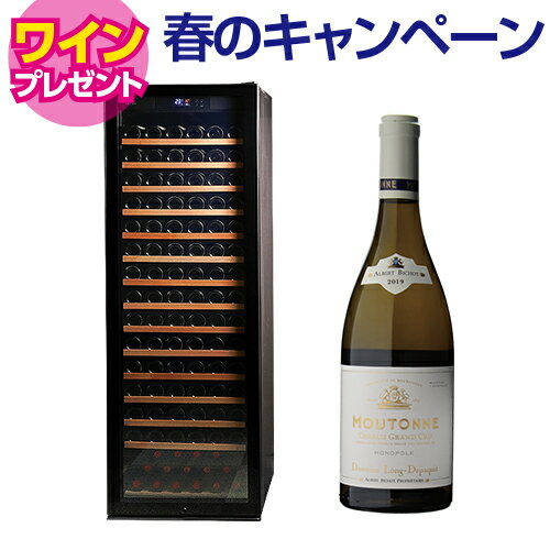 ワイン付★ワインセラー ルフィエール PRO171 171本 ブラック 送料無料 設置料無料 コンプレッサー式 家庭用 フルスペック セラー 日本酒セラー 新生活 鍵付き 加温機能 シャンパンも収納可能 100本以上