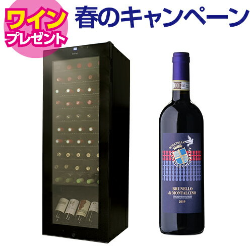 ワイン付★ワインセラー ルフィエール BASE55(C55SL)55本 ブラック 家庭用 送料無料 設置料無料 1年保証おすすめ 新生活 コンプレッサー式 業務用 薄型 スリム 鍵付き 日本酒セラー