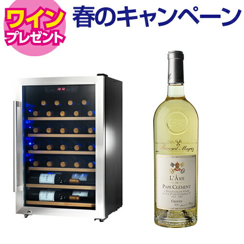 ワイン付★ワインセラー 　スタイルクレア　SC-30（ガラス扉）30本STYLECREA　 コンプレッサー式 家庭用 業務用 鍵付き セラー