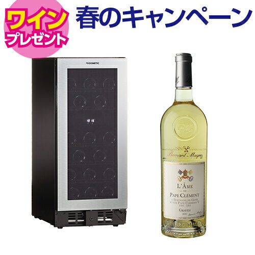 ワイン付★ドメティック　マ・カーブ　D28　ワインセラー　Ma Cave　28本　コンプレッサー式　家庭用　業務用 鍵付き 2温度 棚間広め