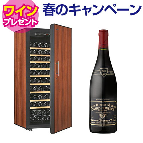 ワイン付★アルテビノ OM09-TB Artevino 122本 ワインセラー コンプレッサー式 家庭用 業務用 鍵付き