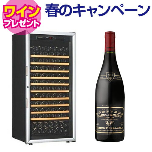ワイン付★アルテビノ OVM10 Artevino 141本 ワインセラー コンプレッサー式 家庭用 業務用 ワインセラー セラー