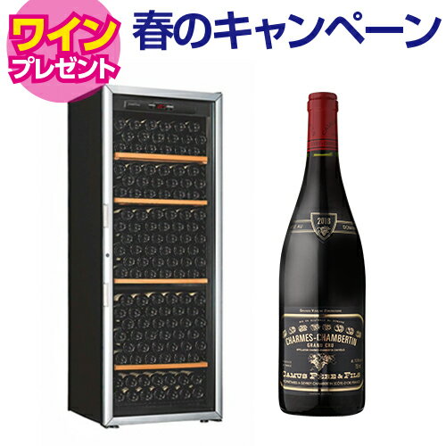 ワイン付★アルテビノ OVG04 Artevino 230本 ワインセラー コンプレッサー式 家庭用 業務用 ワインセラー セラー