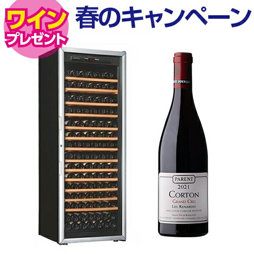 ワイン付★アルテビノ OVG13 Artevino 170本 ワインセラー コンプレッサー式 家庭用 業務用 ワインセラー