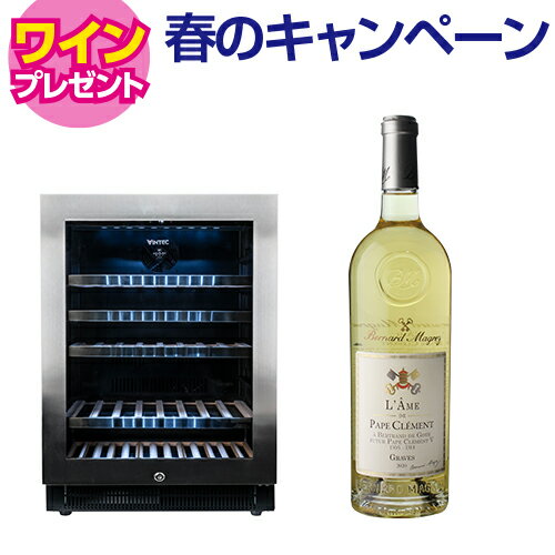 ワイン付★ヴァンテック　VS50　ワインセラー 50本　VINTEC　コンプレッサー式　家庭用　業務用
