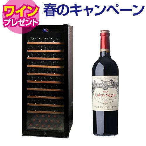 ワイン付★ワインセラー ルフィエール PRO127 ブラック 127本 家庭用 送料無料 設置料無料 コンプレッサー式 セラー 日本酒セラー 鍵付き 加温機能 ヒーター シャンパンも収納可能 100本以上