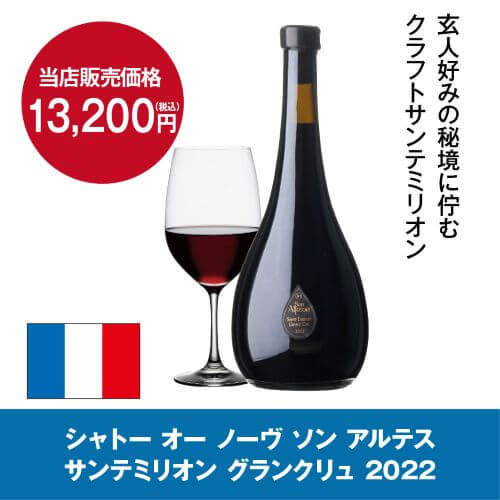 ワイン付★ワインセラー ルフィエール BUILT21 21本 コンプレッサー式 ブラック 家...