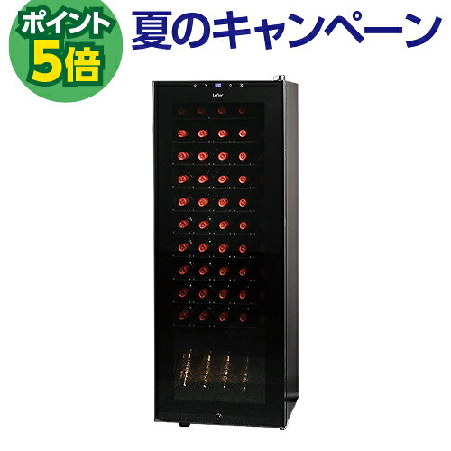 P5倍★ワインセラー ルフィエール BASE55(C55SL)55本 ブラック 家庭用 送料無料 設...