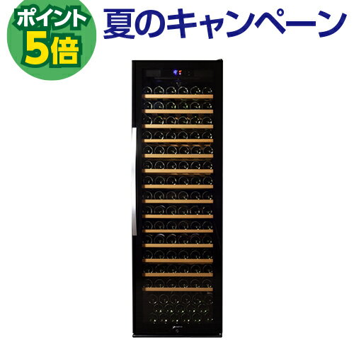 P5倍★デバイスタイル WF-C171Wカラー:ブラック　171本ワインセラー 家庭用ワインセラー送料無料 deviceSTYLE コンプレッサー式 家庭用 スリム 棚間広め