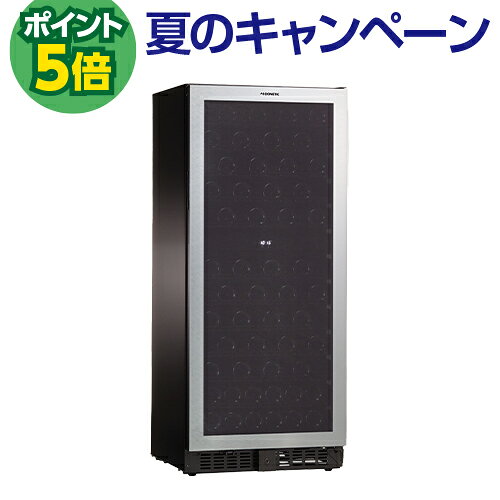 P5倍★ドメティック　マ・カーブ　D92　ワインセラー　Ma Cave　92本　コンプレッサー式　家庭用　業務用 鍵付き 2温度