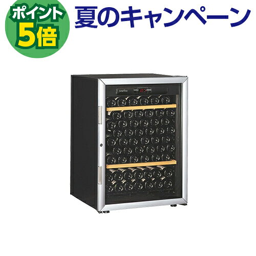 P5倍★アルテビノ OVP02 Artevino 98本 ワインセラー コンプレッサー式 家庭用 業務...