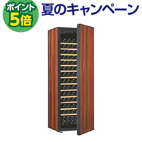 P5倍★アルテビノ OG13-TB Artevino 170本 ワインセラー コンプレッサー式 家庭用 業務用 鍵付き ワインセラー セラー