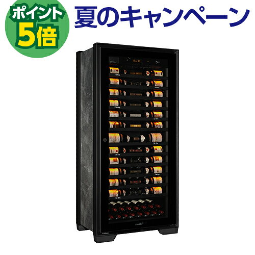 P5倍★【受注発注4か月以上】ユーロカーブ ロワイヤル ROYALE ワインセラー