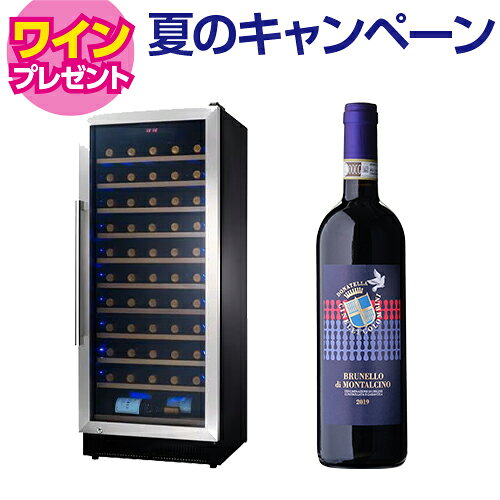 ワイン付★STYLECREA　スタイルクレアSC-52（ガラス扉）52本ワインセラー コンプレッサー式 家庭用 業務用 鍵付き ワインセラー セラー