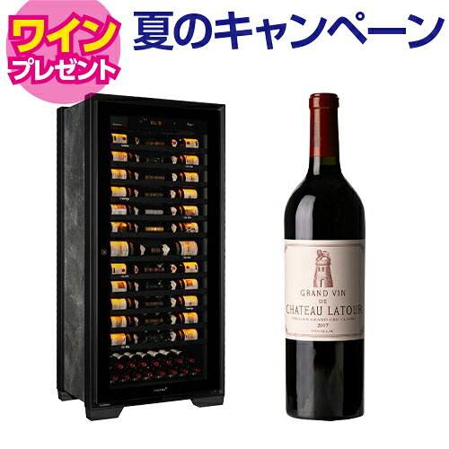 ワイン付★ユーロカーブ ロワイヤル ROYALE ワインセラー