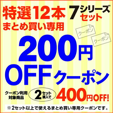 シャンパン製法＆金賞入りで1本あたり810円！『辛口泡だけ』特選スパークリング12本セット44弾【送料無料】[スパークリングワイン][スパークリングワインセット][長S]