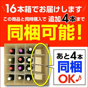 送料無料 赤だけ!特選ワイン12本セット 第140弾赤ワインセット ミディアムボディ 極上の味 金賞受賞 プレゼント赤ワイン セット ギフト 長S