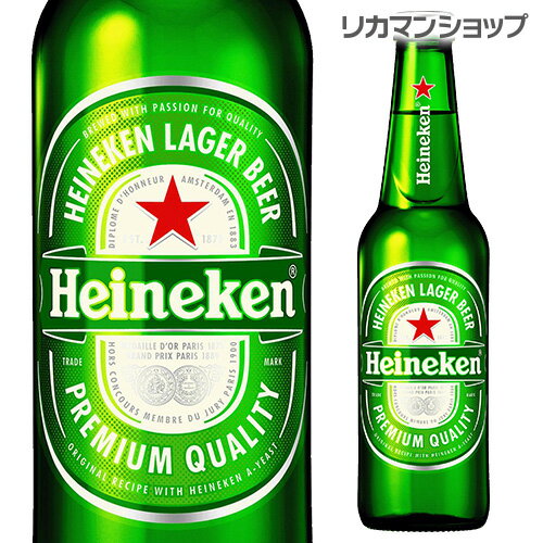 【全品P3倍 5/31まで】ハイネケン ロングネックボトル 330ml 瓶Heineken Lagar Beer キリン ライセンス 海外ビール オランダ 長S