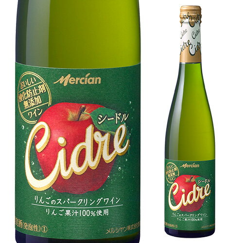 キリン メルシャン おいしい酸化防止剤無添加ワイン シードル 500ml 甘口 スパークリングワイン 微発泡 アップルワイン 日本 長S 母の日 お花見 手土産 お祝い ギフト