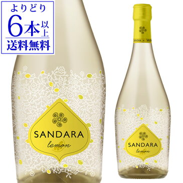 【誰でもP5倍 8/19 20時〜/21中】【よりどり6本以上送料無料】サンダラ レモン スパークリング 750ml 白ワイン スパークリングワイン 微発泡性 スペイン 甘口 長Sお中元 敬老 御中元 御中元ギフト 中元 中元ギフト