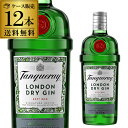 送料無料 タンカレー ジン 47度 750ml ケース販売 12本入 スピリッツ ロンドン ドライ ジン Tanqueray GIN 八幡