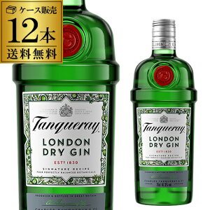 送料無料 タンカレー ジン 47度 750ml ケース販売 12本入 スピリッツ ロンドン ドライ ジン Tanqueray GIN 八幡