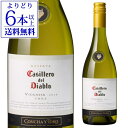 商品名 カッシェロ・デル・ディアブロ ヴィオニエ[コンチャイトロ] Casillero del Diablo Viognier 商品番号 411806 ヴィンテージ 最新ヴィンテージでのお届け 生産国/生産地 チリ 格付 - 生産者 コンチャイトロ社 タイプ 白 葡萄品種 ヴィオニエ 容量（ml） 750ml 　l白l　l辛口l　lチリl　l単品l　lヴィオニエl　※画像はイメージです。ラベル変更などによりデザインが変更されている可能性がございます。また画像のヴィンテージと異なる場合がございますのでヴィンテージについては商品名をご確認ください。商品名にヴィンテージ記載の無い場合、最新ヴィンテージまたはノンヴィンテージでのお届けとなります。シーズンのご挨拶にお正月 賀正 新年 新春 初売 年賀 成人式 成人祝 節分 バレンタイン お花見 ゴールデンウィーク 端午の節句 お母さん お父さん お盆 御中元 お中元 中元 敬老の日 クリスマス お歳暮 御歳暮 ギフト プレゼント 贈り物 セット日頃の贈り物に御挨拶 引越しご挨拶 引っ越し 成人式 御成人御祝 お祝い 御祝い 内祝い 結婚祝い 結婚内祝い 結婚式 引き出物 引出物 引き菓子 誕生日 バースデー バースデイ バースディ 昇進祝い 昇格祝い 開店祝い 開店お祝い 開業祝い 周年記念 定年退職 贈答品 景品 コンペ 粗品 手土産関連キーワードワイン wine お酒 酒 アルコール 家飲み ホームパーティー バーベキュー 人気 ランキング お買い物マラソン 39ショップ買いまわり 39ショップ キャンペーン 買いまわり 買い回り 買い周り マラソンセール スーパーセール マラソン ポイントバック ポイントバック祭ワインワインセット赤ワイン白ワインスパークリング