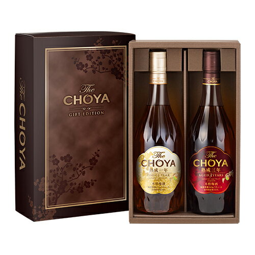 送料無料 ザ チョーヤ ギフトエディション 700ml×2本セット The CHOYA 三年 一年熟成 梅酒 SINGLE YEAR ＆ AGED3YEARS 贈り物 贈答 プレゼント 母の日 カード付き 遅れてごめんね 八幡