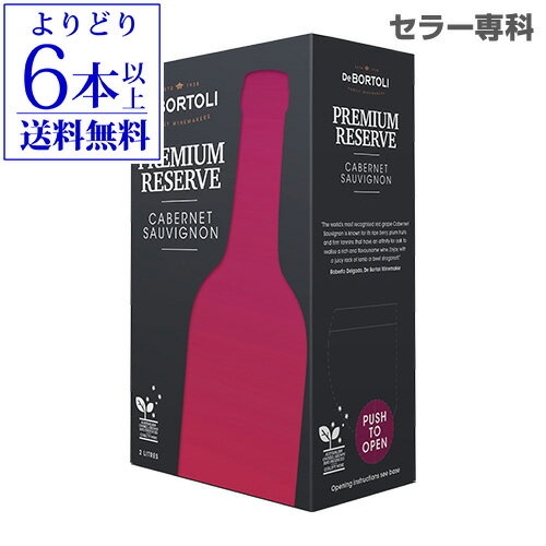 【よりどり6本以上送料無料】《箱ワイン》ボルトリ カスク カベルネ 2L De BORTOLI CABERNET SAUVIGNON オーストラリア デ ボルトリ ボックスワイン BOX 赤ワイン 辛口 BIB 長S 母の日 お花見 お祝い ギフト