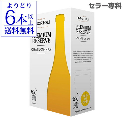 【よりどり6本以上送料無料】《箱ワイン》ボルトリ カスク シャルドネ 2L De BORTOLI CHARDONNAY オーストラリア デ ボルトリ ボックスワイン BOX 白ワイン 辛口 BIB バッグインボックス 長S 父の日 お祝い ギフト