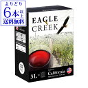 【よりどり6本以上送料無料】《箱ワイン》赤ワイン イーグル クリークルビー カベルネ3L BIB長S 母の日 お花見 手土産 お祝い ギフト