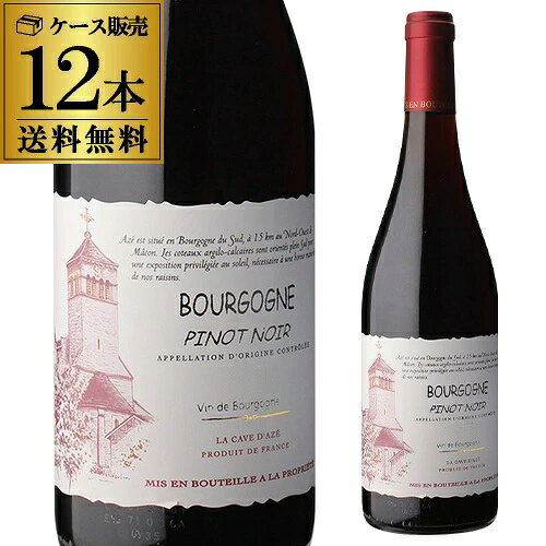赤ワイン 1本あたり2,850 円(税込) 送料無料 ブルゴーニュ ピノ ノワール ラ カーヴ ダゼ 750ml 12本入 フランス ケース 長S ワイン【ポイント対象外】 cellar-10034371 ワイン&ワインセラー セラー専科 パッケージ画像