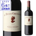 【よりどり6本以上送料無料】ル プティ シュヴァリエ ルージュ [2016] ペサック レオニャン 750ml フランス　ボルドー グラーヴ 赤ワイン 浜運 あす楽