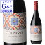 【よりどり6本以上送料無料】ネロ ダヴォラ テッレ シチリアーネ コルパッソ 750ml イタリア シチリア ネロダヴォラ 辛口 中重口 赤ワイン 浜運 手土産 お祝い ギフト 父の日 お中元 1,400円
