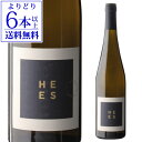 白ワイン 【誰でもP5倍 3/25 0時〜/27 2時】ハレンブルク リースリング トロッケン 2020 ヘース 750ml ドイツ ナーエ ラーゲワイン モンツィンゲン ヘレンブルグ 白ワイン 4/26-4/30まで ホワイトデー お花見 手土産 お祝い ギフト 浜運 あす楽