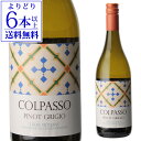 【よりどり6本以上送料無料】ピノ グリージョ テッレ シチリアーネ コルパッソ 750ml イタリア シチリア ピノ グリージョ 辛口 白ワイン 長S 手土産 ...