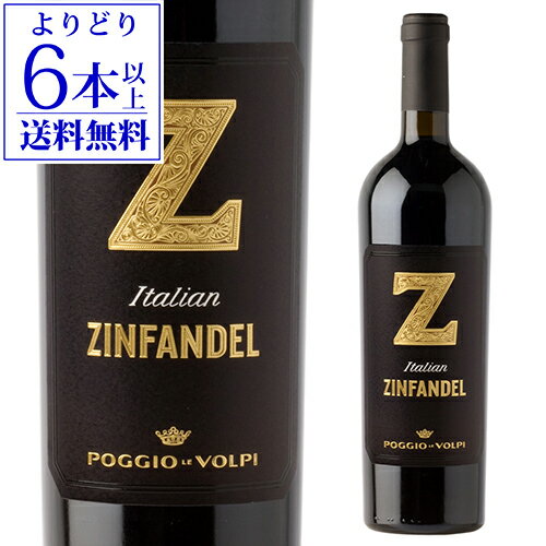 【よりどり6本以上送料無料】ゼット ジンファンデル ポッジョ レ ヴォルピ 750ml イタリア プーリア ジンファンデル ポッジョ・レ・ヴォルピ イタリアワイン 辛口 中重口 赤ワイン 長Sお中元お中元 敬老 御中元 御中元ギフト 中元