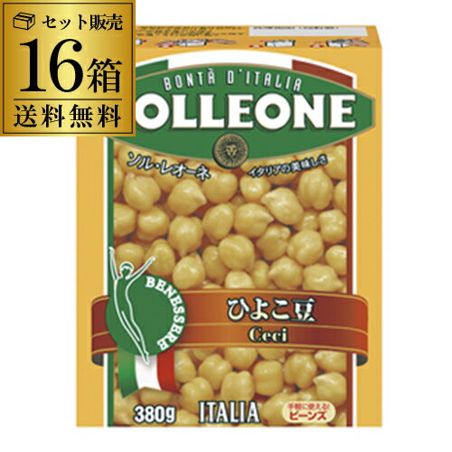 【ケース買いがお得 1パック231円】ひよこ豆 紙パック 380g×16箱ケース販売 ガルバンゾ chickpeas beans ビーンズ 豆缶 ソルレオーネ イタリア 紙 パック 長S