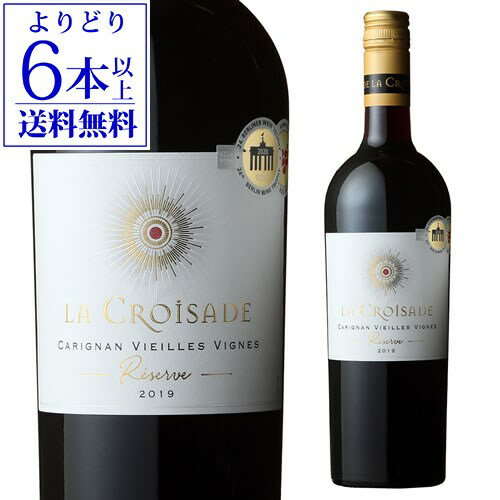 ラ クロワザード レゼルヴ カリニャン ヴィエイユ ヴィーニュ赤ワイン 辛口 フランス 750ml 長S 父の日 手土産 お祝い ギフト