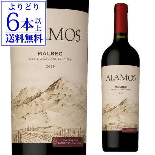 【よりどり6本以上送料無料】カテナ アラモス マルベック 750ml アルゼンチン 辛口 赤 ワイン ミディアムボディ 赤ワ…