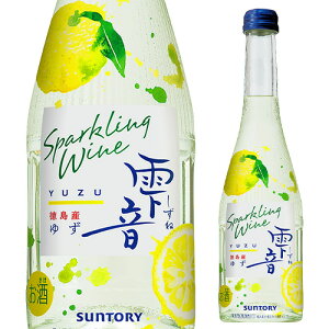 スパークリングワイン 雫音（しずね）柚子 サントリー 350ml アルコール7％ 白泡 やや辛口 ゆず 長S wine_DF3YMお中元 敬老 御中元 御中元ギフト 中元 中元ギフト