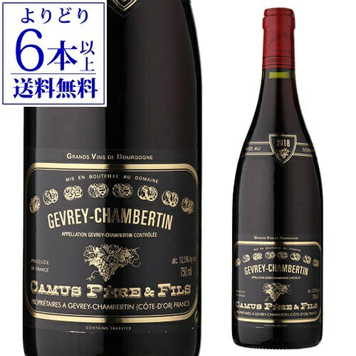 楽天市場】カミュ・ペール・エ・フィス シャルム・シャンベルタンの通販